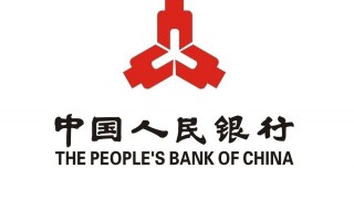 中国人民银行用的什么字体（中国人民银行标准字体）