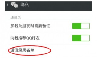 微信好友移出黑名单对方会知道吗? 微信好友移出黑名单对方会知道吗苹果