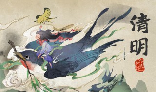 清明节什么时候2021（清明节什么时候2023放假）