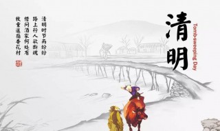 清明节来历简说（清明节来历简说50字）