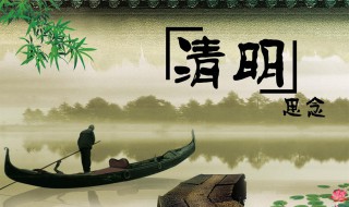 闽南清明节吃什么 闽南的清明节都要干什么
