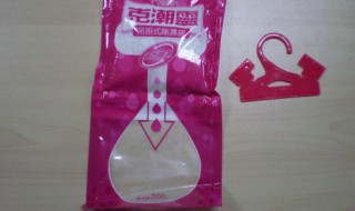 除湿袋里的水有毒吗 除湿袋里的水真的是湿气吗