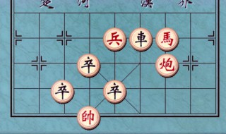 下中国象棋教程（中国象棋教程入门篇）