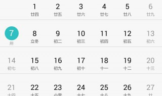 阴历是什么意思