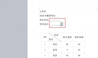 wps文字下加横线的方法 wps文字下加横线的方法怎么设置