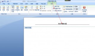 word2007正确使用方法（word2007的基本操作教程）