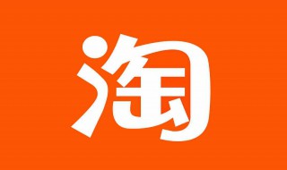 淘宝商家电话在哪里找（淘宝上商家电话怎么找）