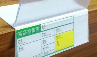 标价是什么意思（明码标价是什么意思）