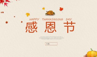 感恩节主题活动名称（感恩节主题活动名称幼儿园中班）