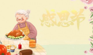 小班感恩节活动教案（小班感恩节活动教案PPT）