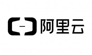 阿里云到底是啥（阿里云是干什么用的 知乎）