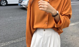 橘色衬衫怎么搭配 橘色衬衫怎么搭配好看女