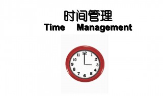 怎样才能做时间的主人? 怎样才能做时间的主人三年级