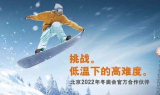 北京冬奥会的时间是几月份 北京冬奥会的时间是几月份举行