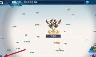 王者荣耀修改定位后要把定位关了吗（王者荣耀改定位后会持续多久）