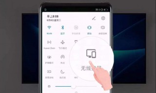怎样把手机投屏到电视（怎样把手机投屏到电视上去?）