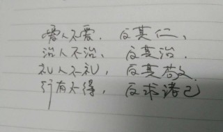 行有不得反求诸己的意思是什么（行有不得反求诸己的意思怎样解释）