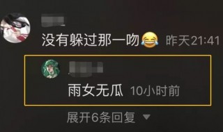 yxh什么意思 微博说的yxh什么意思