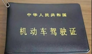 驾驶证是驾校发还是车管所给（驾驶证是驾校发还是车管所给发）