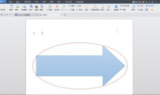 wps怎么做箭头标记 wps怎么做箭头标记符号