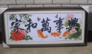 绣好的十字绣怎么洗（绣好的十字绣怎么洗用冷水还是热水）
