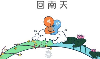 回南天形成的主要原因（回南天形成的主要原因是跟什么科目）