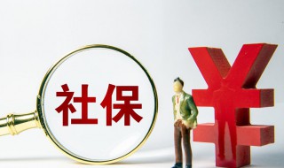 残疾人交社保有什么好处（残疾人个人交社保有没有优惠政策）