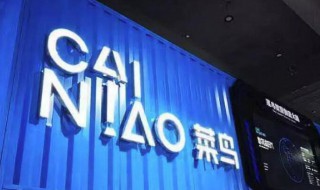 菜鸟裹裹可以保存几天（菜鸟裹裹可以保存几天不取件）