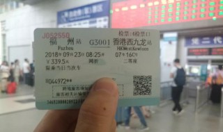 高铁二等座组合票是什么意思（二等座组合和二等座的区别）