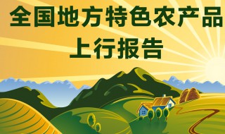 地方特产需要特产证吗（特产需要证明吗）