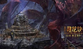 寻龙诀八句口诀详解及完整版（寻龙诀八句口诀16句口诀）