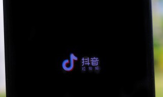 好听又好记抖音号起名技巧 抖音号起啥名好