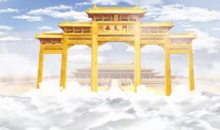 南天门在哪里（云南禅达南天门在哪里）