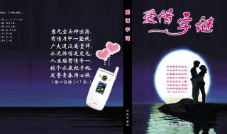 向女人表白的经典句子（向女人表白的经典句子简短）