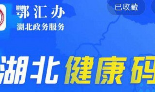 健康码什么情况下会变色（健康码什么情况下会变色健康码变色规则）