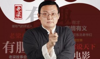 梁宏达经典语录 梁宏达经典语录简短