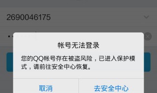 QQ被盗误封怎么办（qq被盗误封怎么办解封）