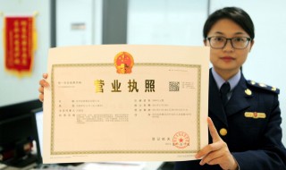 公司营业执照哪里领取 公司营业执照哪里领取流程