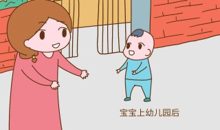 幼儿园孩子上学哭闹解决方法（幼儿园孩子上学哭闹的原因和解决办法）