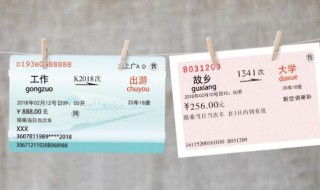 硬卧为什么要换票（坐火车硬卧为什么要换卡）