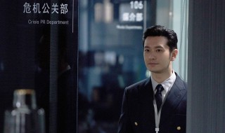 紧急公关周雪被车撞是第几集 紧急公关周雪被车撞是第几集啊