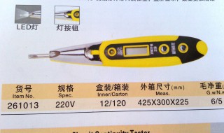 带线电笔使用方法 带线电笔使用方法图解