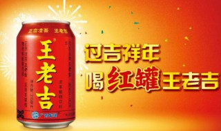 王老吉可以加热吗 王老吉能加热吗