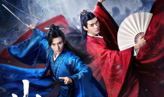 山河令的叶白衣是谁（山河令叶白衣最后说的话）