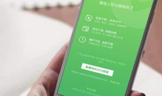 微信分付规则 微信分付规则最新