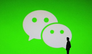 微信的分付上征信么 微信分付记入个人征信吗?