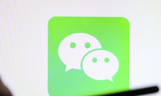 微信分付要多少分开通 微信分付开通多少额度