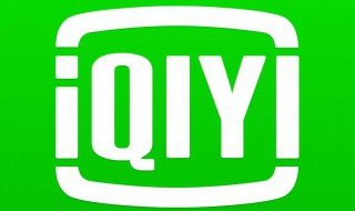 新版爱奇艺怎么取消自动续费 新版爱奇艺怎么取消自动续费苹果