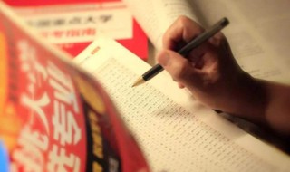 填志愿的家长心情说说 填志愿家长意见怎么写