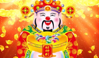 财神方位怎么坐 文财神摆放的最佳方位